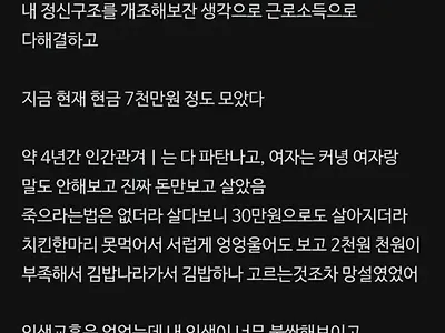 2억5천 날린이야기