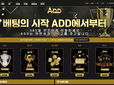 ADD벳