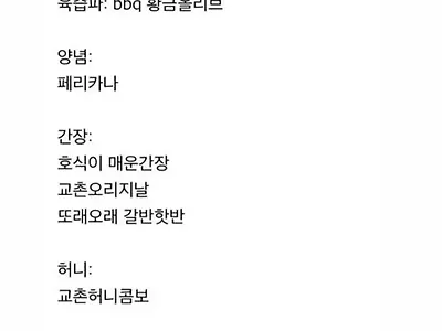 5천만원 넘게 먹으면서 결론 낸 치킨 추천