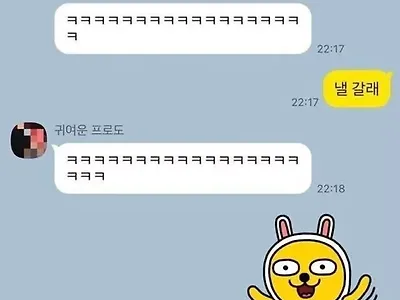 끝났다는 여친