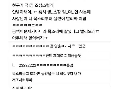 시골사는 남사친이 찾아간 헬스장