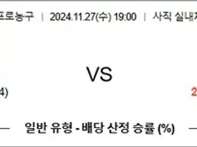 11월 27일 KBL 2경기