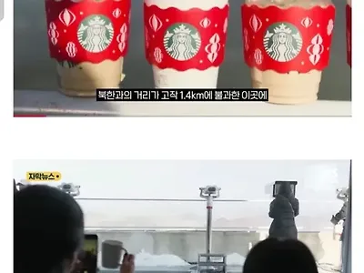 뷰 맛집 스타벅스