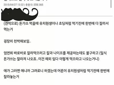 별개 다 불편하다
