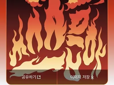 무슨 의미가 있나