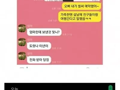 연말연시는 가족과 함께