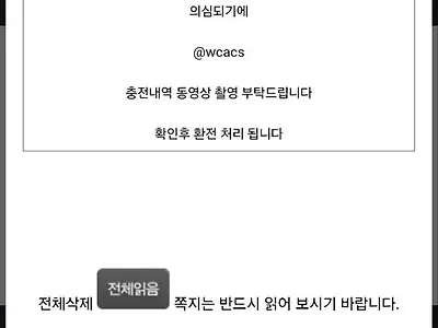 W카지노 먹튀신고