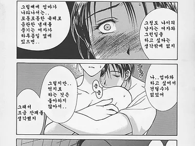 염모(艶母)∼완성판∼제6화 조르는 엄마