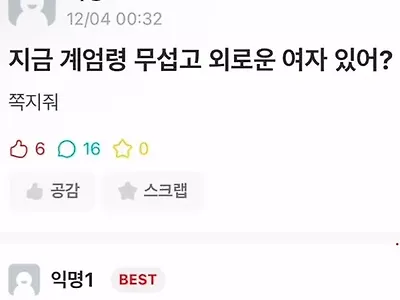 기회주의자