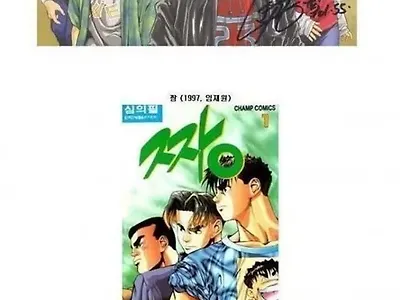 만화 까지 낭만 지리던 90년대