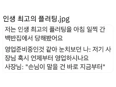 사장님 센스 굿