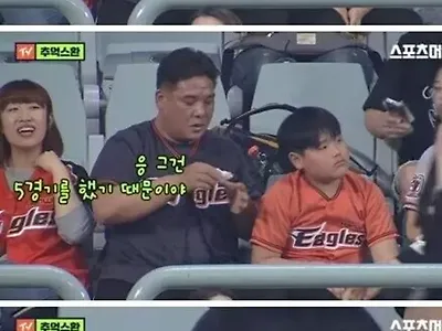 레전드 짤