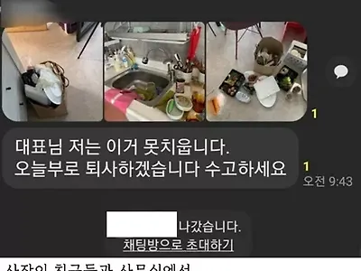 빡쳐서 퇴사한 경리