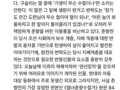 어이털린 변학도