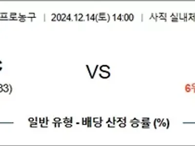 12월 14일 KBL 3경기