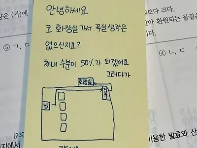 여고생이 독서실서 전해준 정성스런 쪽지