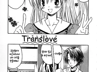 Translove