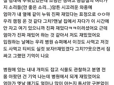 최고의 사랑