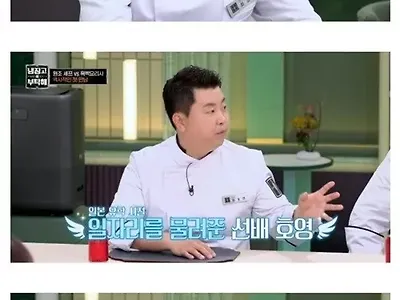 흑백요리사 이후 잠적한 이유?