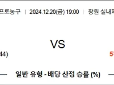 12월 20일 KBL 2경기