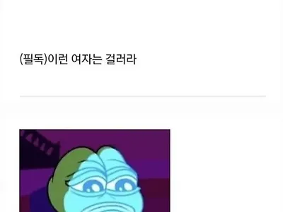 딱히 틀린말은 아니라서 ㅎ