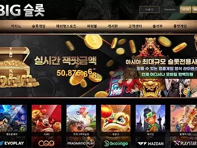 빅슬롯 먹튀 확정