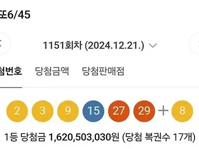 이번엔 수동 4개 대박 터진 로또