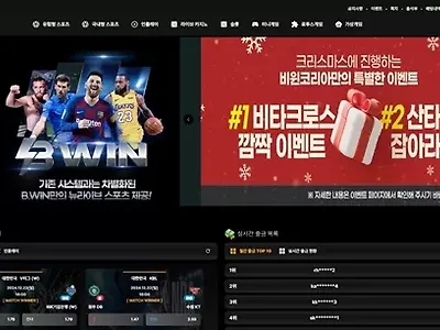 비원코리아 먹튀 확정