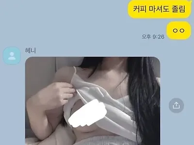 잠 깨워주는 좋은사람