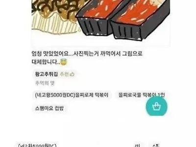 그림으로 배민 리뷰