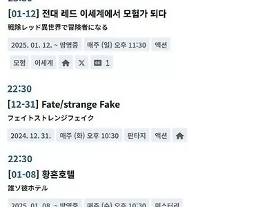 다가오는 2025년 1분기 최고 기대 신작 애니