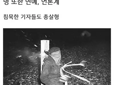 우리 나라도 민족반역자 놈들 저렇게 싹 다 잡아야 했는데