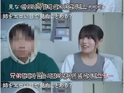 왜 누나에게
