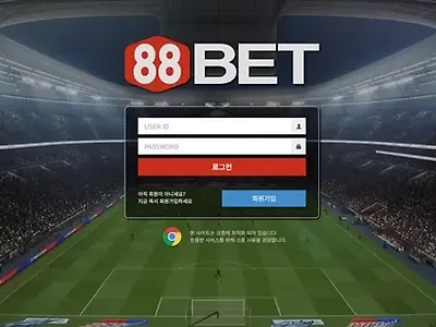 88bet 먹튀 확정