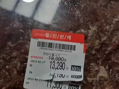 마트의 눈속임