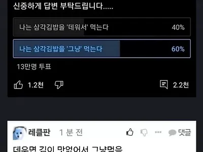 데워도 맛없고 그냥도 맛없던데