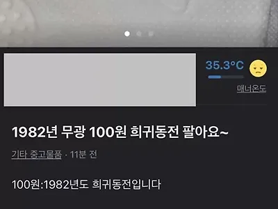 언제나 이상한 당근