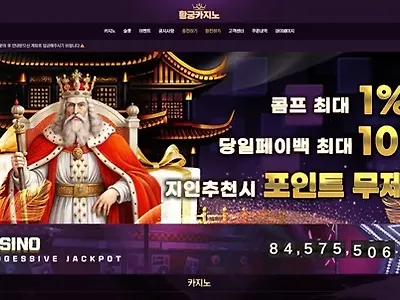 황궁카지노 먹튀 확정