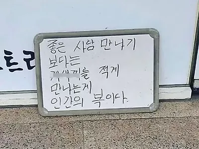 최고의 명언