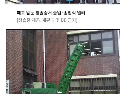 어느 학교 근황