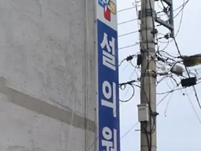 배스킨라빈스~~