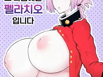 양치질 다음 손씻기,그 다음에는 펠라치오입니다