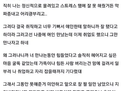 이건 남자가 진국이다