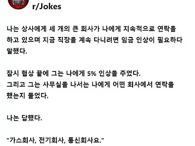 임금인상을 요구하는 직원