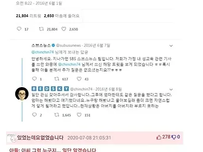 급질문에 당황한 아빠의 대답