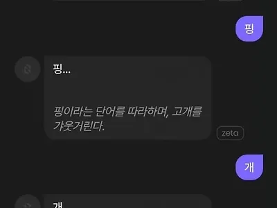 ㅋㅋㅋㅋㅋㅋ 드디어 본색을