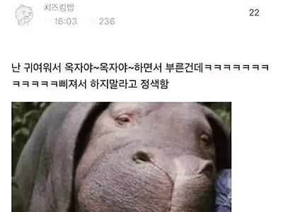 남친이 삐졌어요