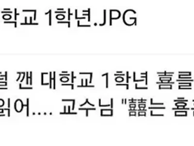 희희