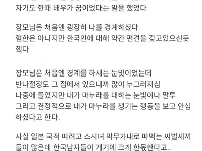 일본 여행 갔다가
