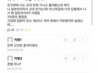 7년 지기 친구 알고 보니